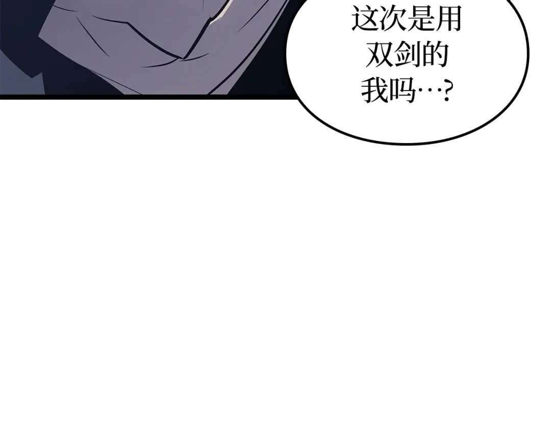 第46话-我独自升级 : 诸神黄昏-JIN（主笔）+ Brix（编剧）+Daul（原著）（第9张）