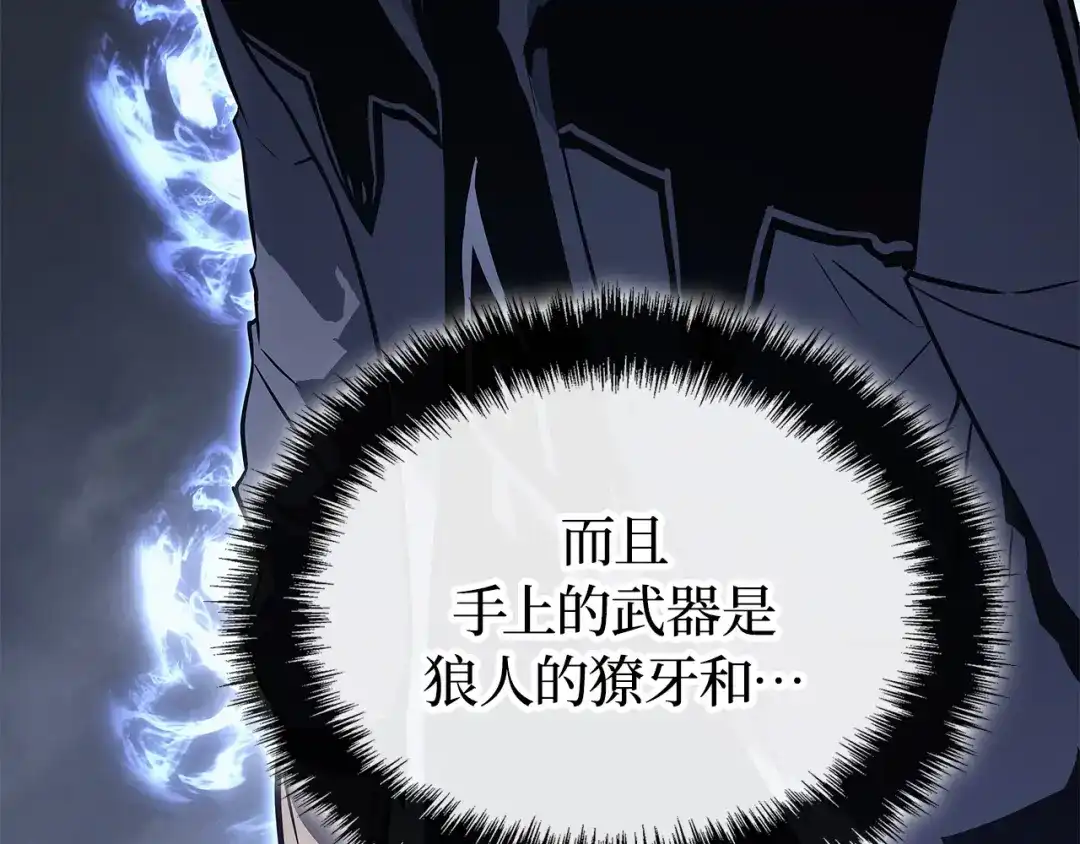 第46话-我独自升级 : 诸神黄昏-JIN（主笔）+ Brix（编剧）+Daul（原著）（第12张）