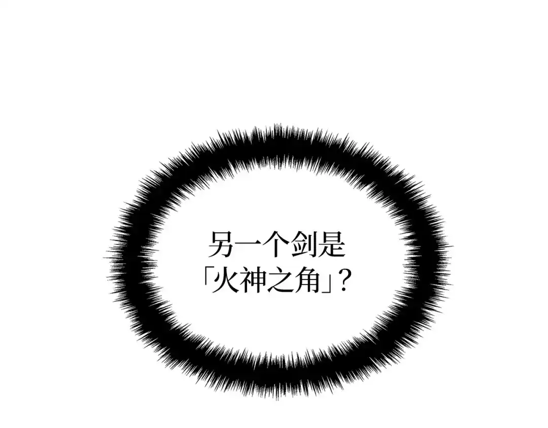 第46话-我独自升级 : 诸神黄昏-JIN（主笔）+ Brix（编剧）+Daul（原著）（第15张）