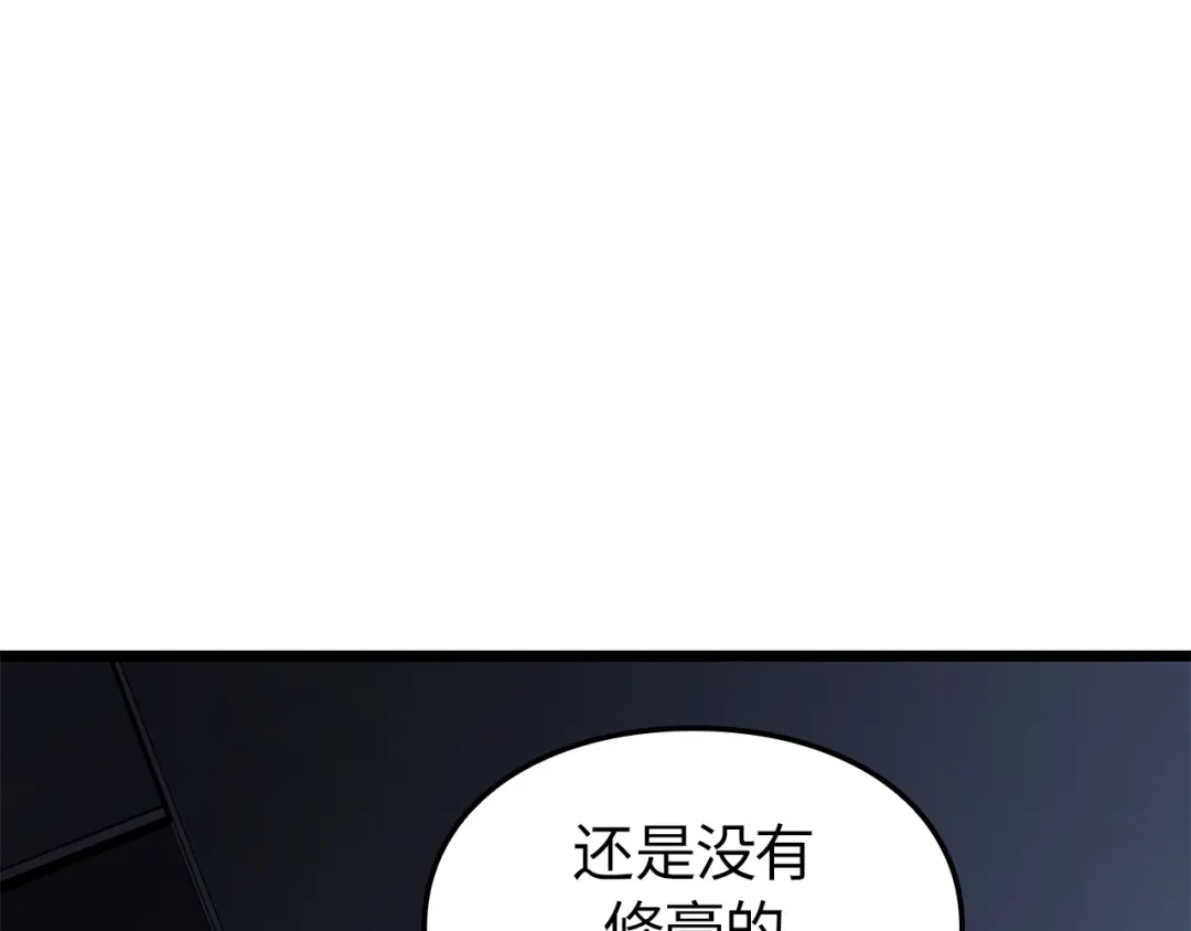 第一季完结话-我独自升级 : 诸神黄昏-JIN（主笔）+ Brix（编剧）+Daul（原著）（第37张）