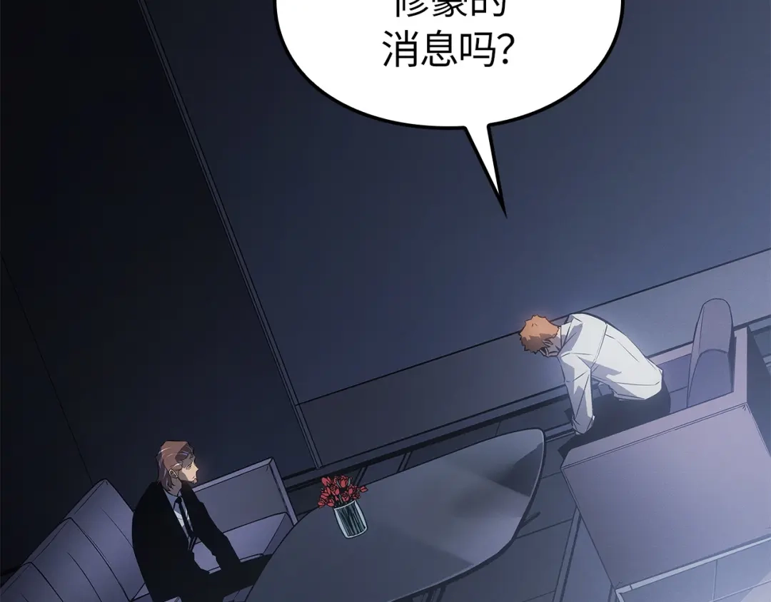 第一季完结话-我独自升级 : 诸神黄昏-JIN（主笔）+ Brix（编剧）+Daul（原著）（第38张）