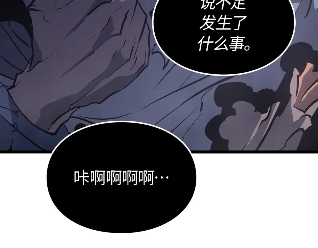 第一季完结话-我独自升级 : 诸神黄昏-JIN（主笔）+ Brix（编剧）+Daul（原著）（第10张）
