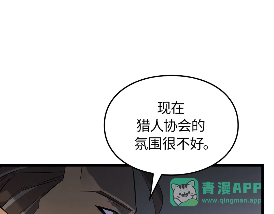第一季完结话-我独自升级 : 诸神黄昏-JIN（主笔）+ Brix（编剧）+Daul（原著）（第41张）