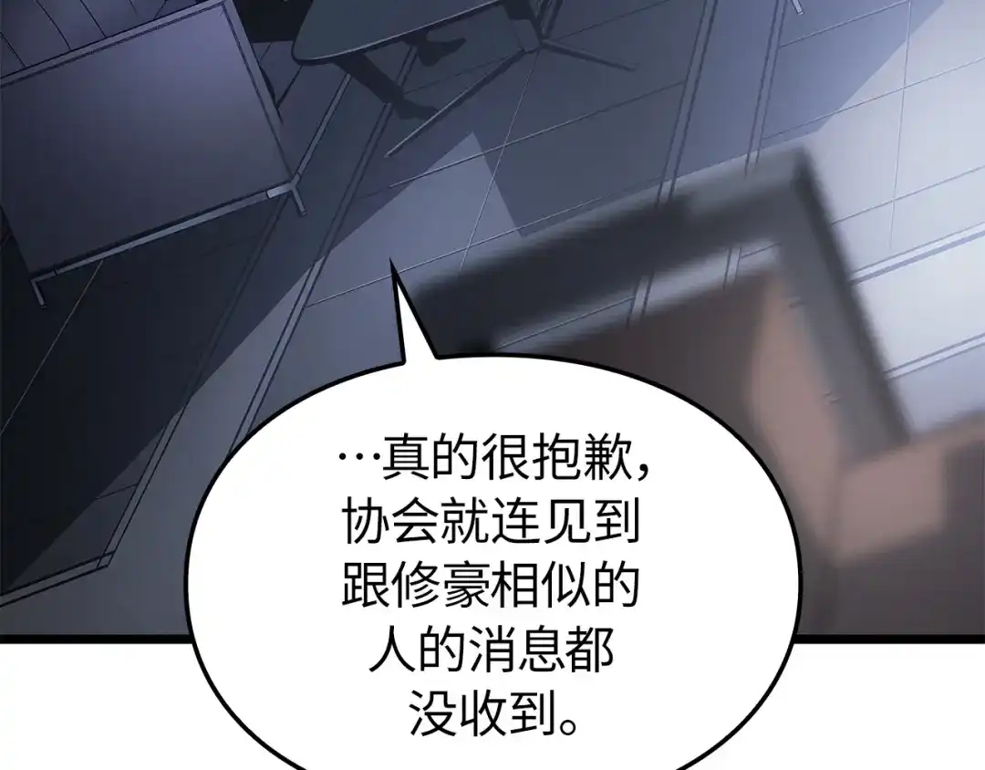 第一季完结话-我独自升级 : 诸神黄昏-JIN（主笔）+ Brix（编剧）+Daul（原著）（第39张）