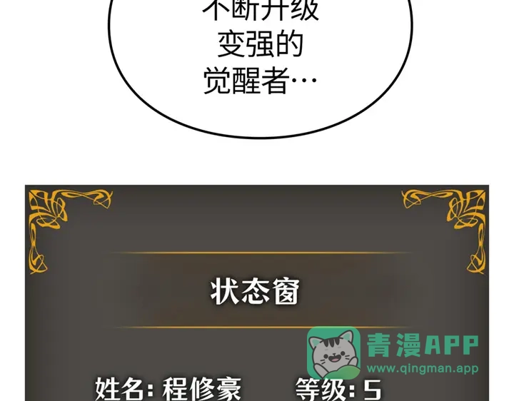 第4话-我独自升级 : 诸神黄昏-JIN（主笔）+ Brix（编剧）+Daul（原著）（第71张）