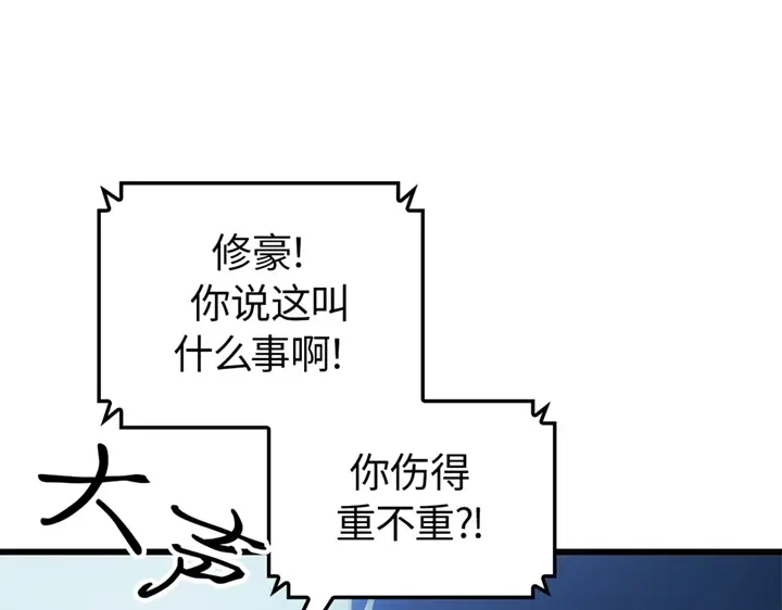 第4话-我独自升级 : 诸神黄昏-JIN（主笔）+ Brix（编剧）+Daul（原著）（第35张）