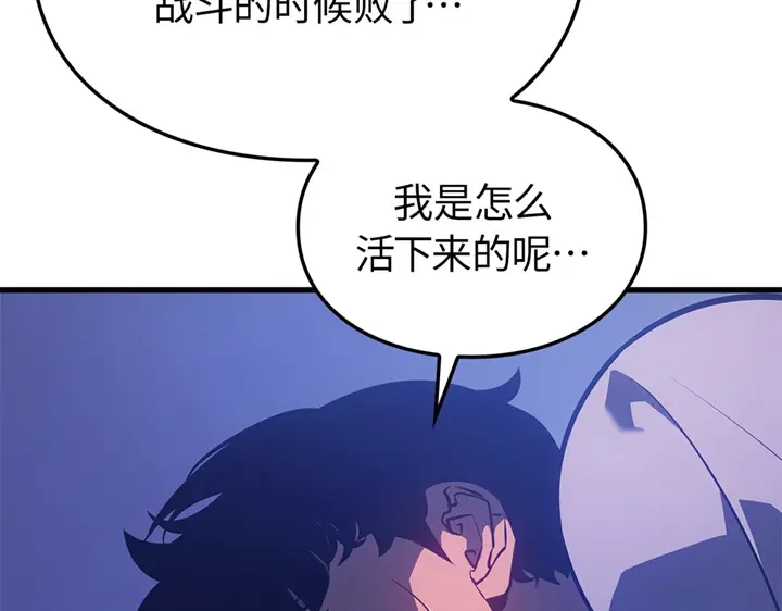 第4话-我独自升级 : 诸神黄昏-JIN（主笔）+ Brix（编剧）+Daul（原著）（第75张）