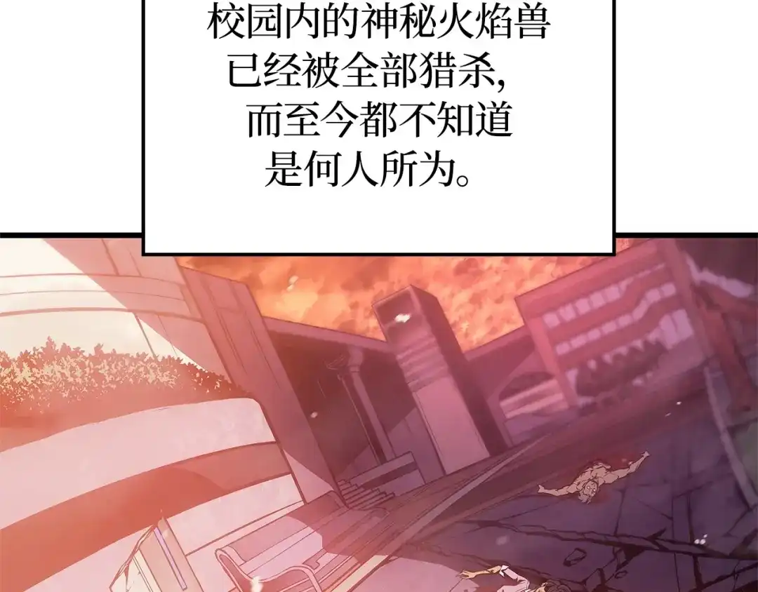 第4话-我独自升级 : 诸神黄昏-JIN（主笔）+ Brix（编剧）+Daul（原著）（第55张）