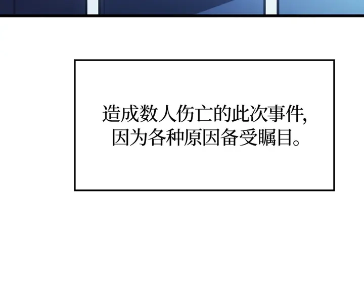 第4话-我独自升级 : 诸神黄昏-JIN（主笔）+ Brix（编剧）+Daul（原著）（第45张）