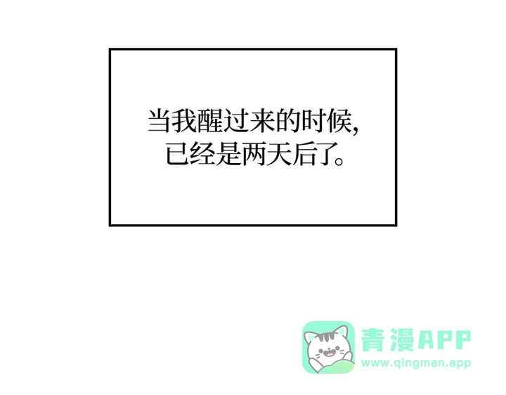 第4话-我独自升级 : 诸神黄昏-JIN（主笔）+ Brix（编剧）+Daul（原著）（第41张）