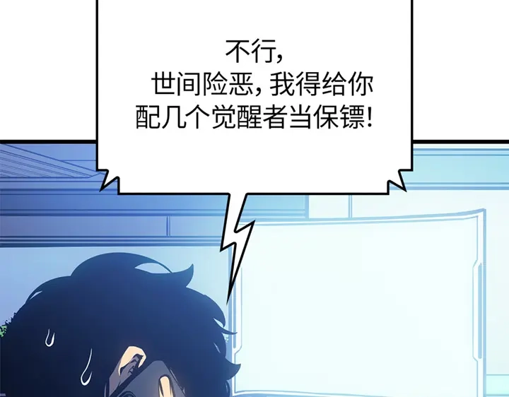 第4话-我独自升级 : 诸神黄昏-JIN（主笔）+ Brix（编剧）+Daul（原著）（第38张）