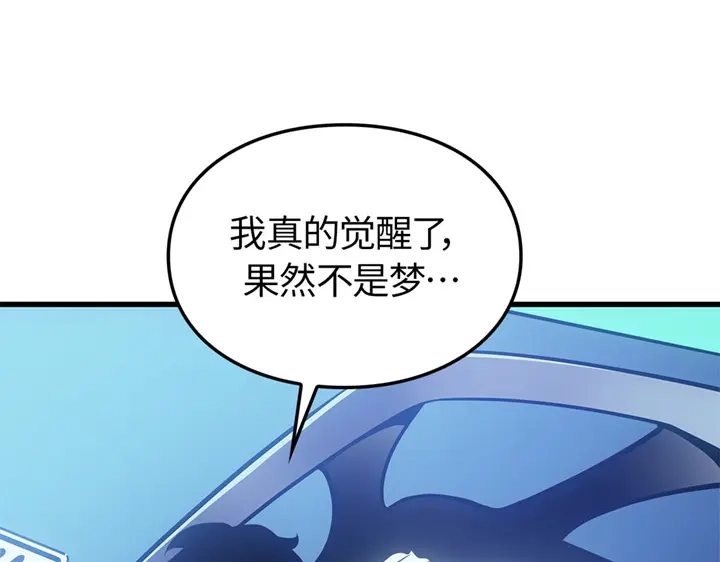 第4话-我独自升级 : 诸神黄昏-JIN（主笔）+ Brix（编剧）+Daul（原著）（第67张）