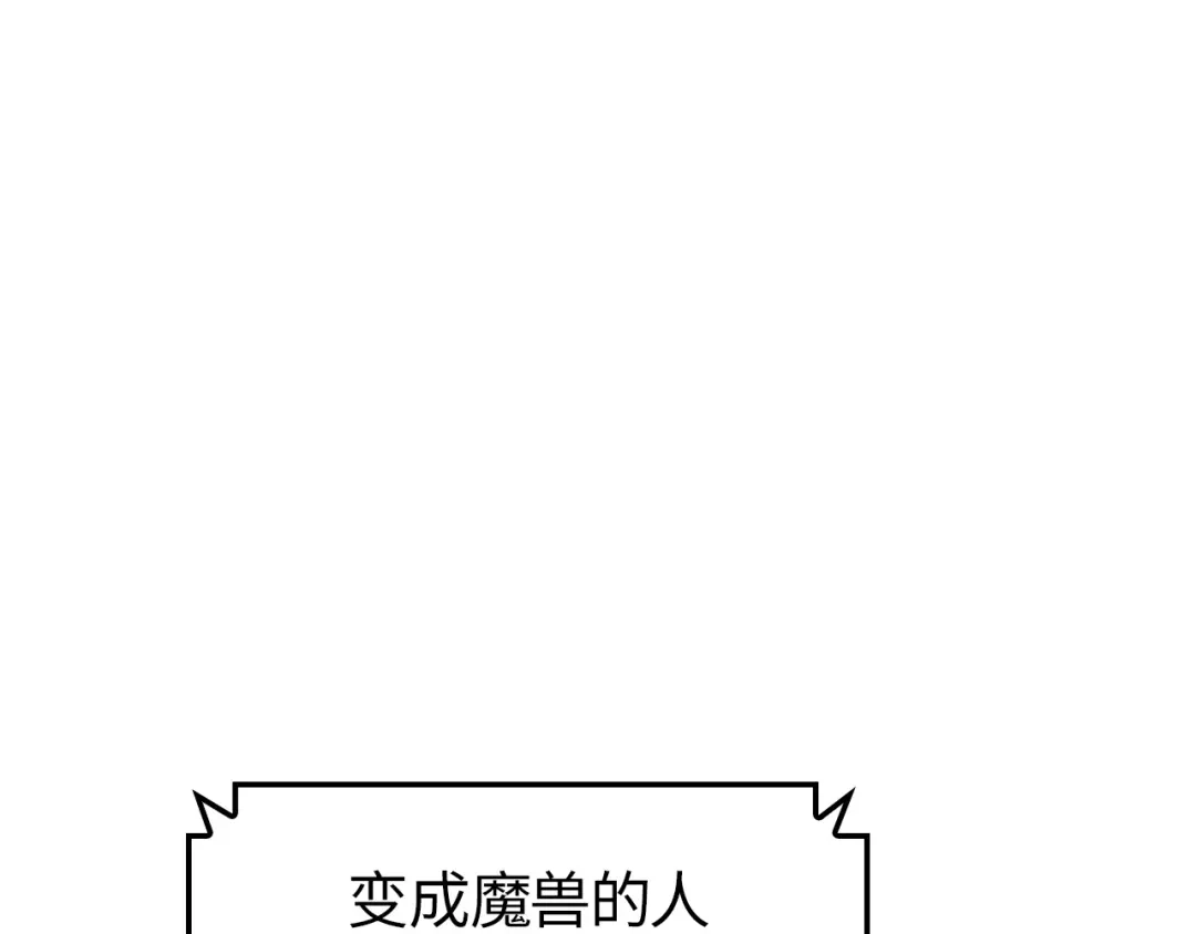 第4话-我独自升级 : 诸神黄昏-JIN（主笔）+ Brix（编剧）+Daul（原著）（第58张）
