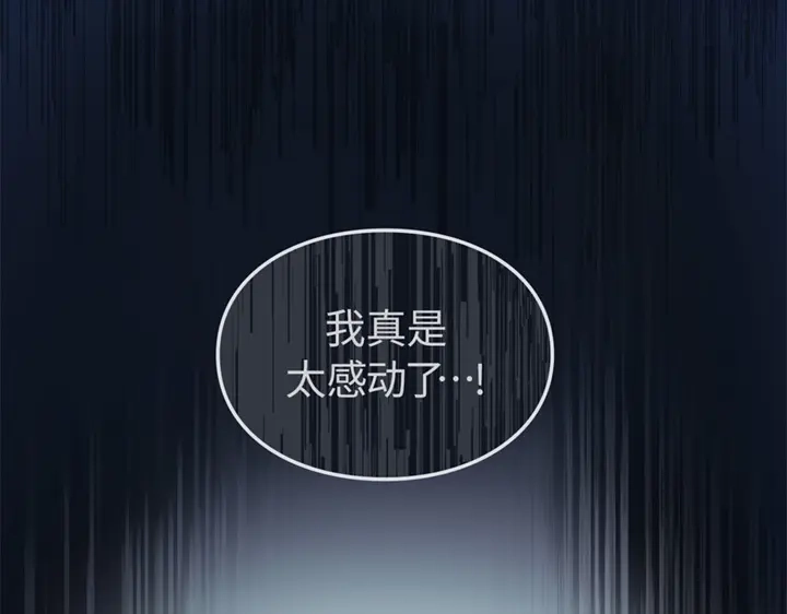 第4话-我独自升级 : 诸神黄昏-JIN（主笔）+ Brix（编剧）+Daul（原著）（第18张）