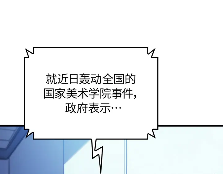 第4话-我独自升级 : 诸神黄昏-JIN（主笔）+ Brix（编剧）+Daul（原著）（第43张）