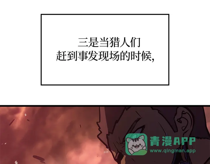 第4话-我独自升级 : 诸神黄昏-JIN（主笔）+ Brix（编剧）+Daul（原著）（第51张）