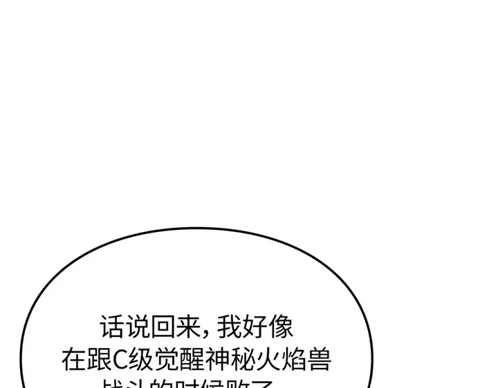 第4话-我独自升级 : 诸神黄昏-JIN（主笔）+ Brix（编剧）+Daul（原著）（第74张）