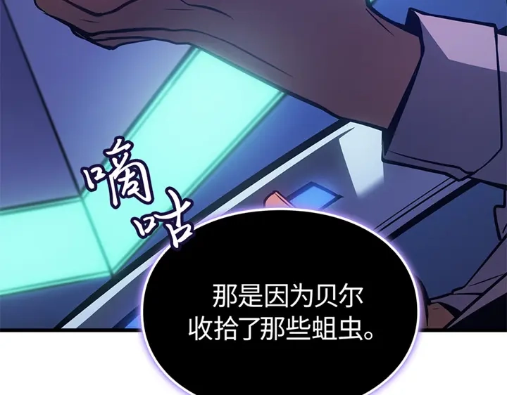 第4话-我独自升级 : 诸神黄昏-JIN（主笔）+ Brix（编剧）+Daul（原著）（第77张）