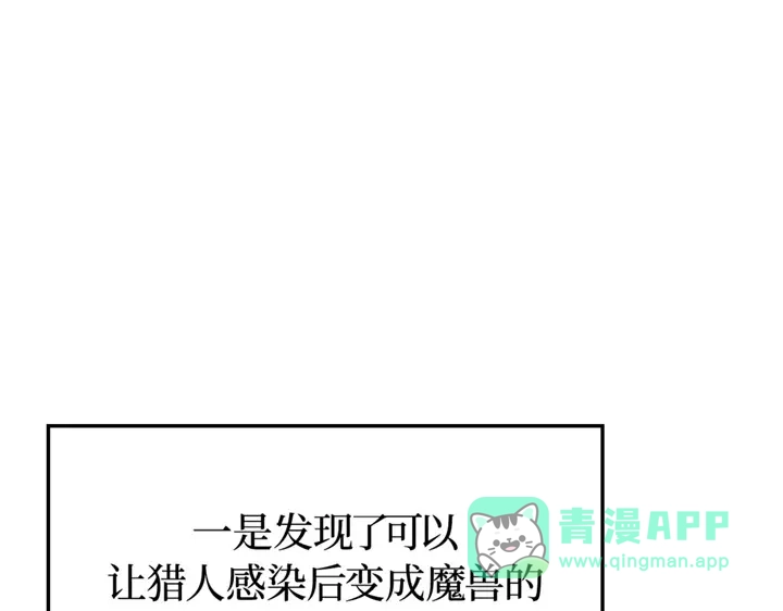 第4话-我独自升级 : 诸神黄昏-JIN（主笔）+ Brix（编剧）+Daul（原著）（第46张）