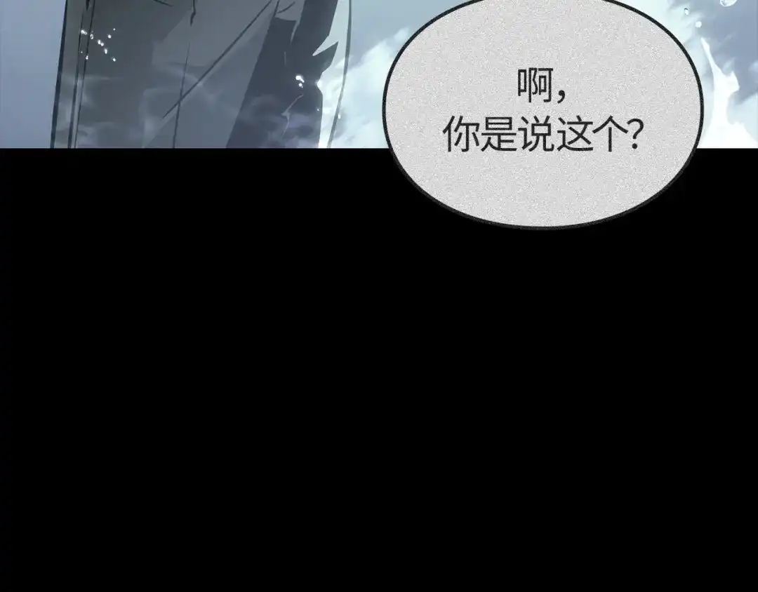 第50话-我独自升级 : 诸神黄昏-JIN（主笔）+ Brix（编剧）+Daul（原著）（第8张）