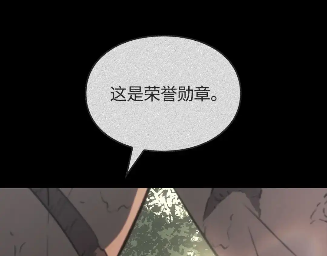 第50话-我独自升级 : 诸神黄昏-JIN（主笔）+ Brix（编剧）+Daul（原著）（第9张）