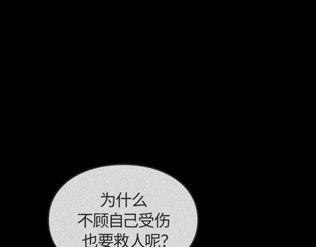 第50话-我独自升级 : 诸神黄昏-JIN（主笔）+ Brix（编剧）+Daul（原著）（第15张）