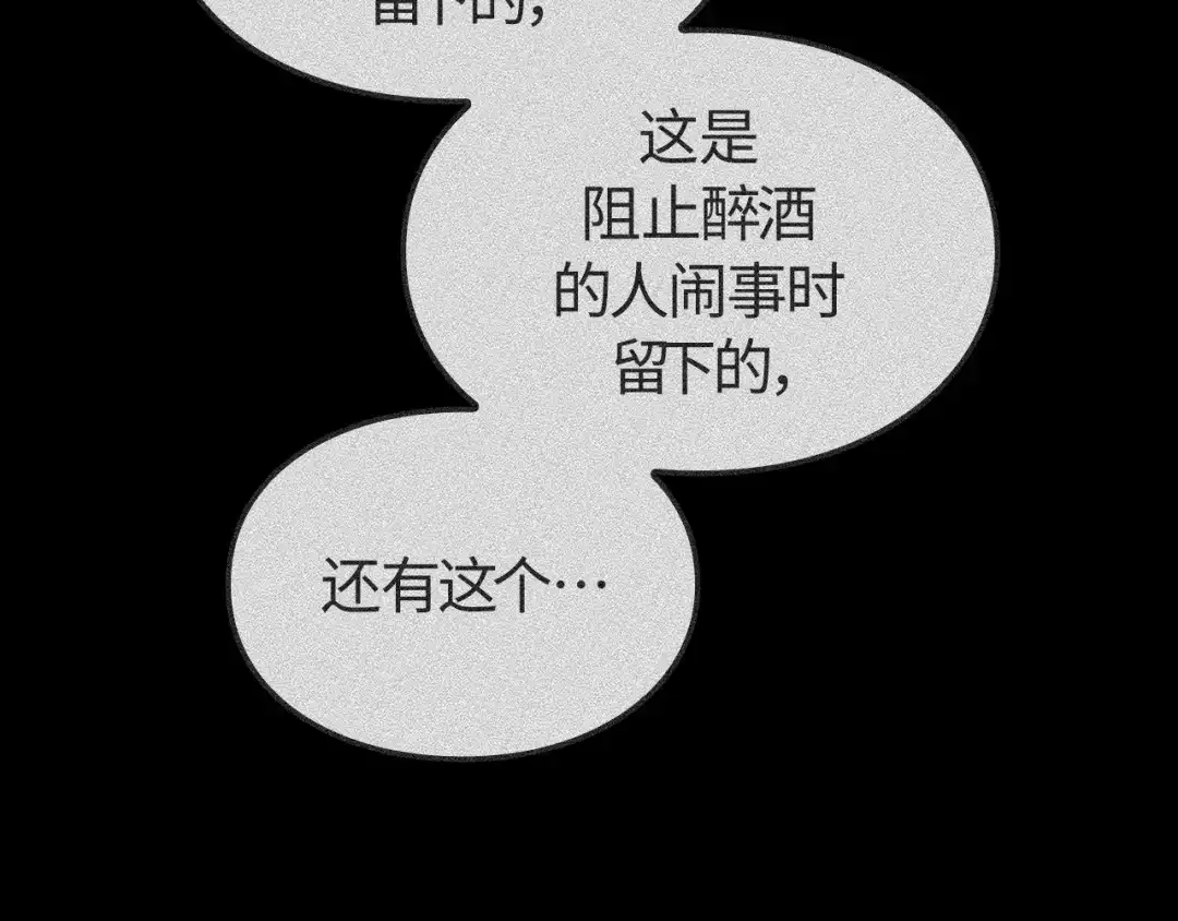 第50话-我独自升级 : 诸神黄昏-JIN（主笔）+ Brix（编剧）+Daul（原著）（第12张）