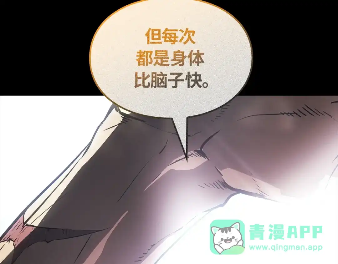 第50话-我独自升级 : 诸神黄昏-JIN（主笔）+ Brix（编剧）+Daul（原著）（第21张）