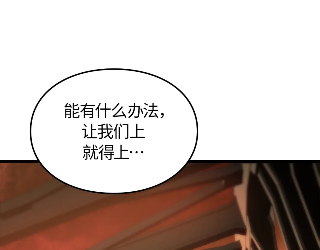 第53话-我独自升级 : 诸神黄昏-JIN（主笔）+ Brix（编剧）+Daul（原著）（第10张）