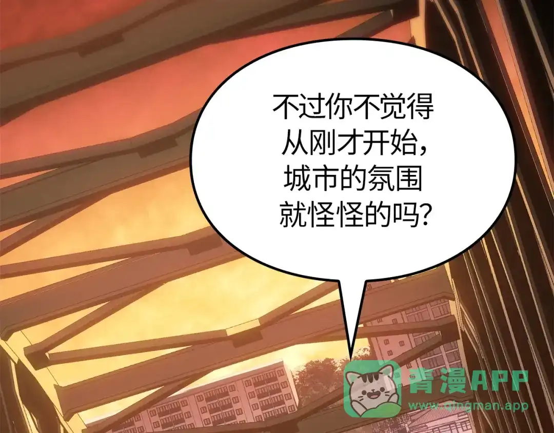 第53话-我独自升级 : 诸神黄昏-JIN（主笔）+ Brix（编剧）+Daul（原著）（第11张）