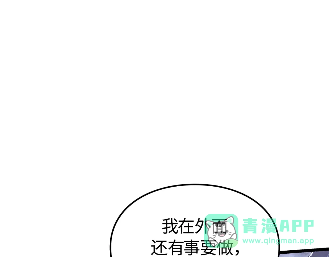 第56话-我独自升级 : 诸神黄昏-JIN（主笔）+ Brix（编剧）+Daul（原著）（第26张）
