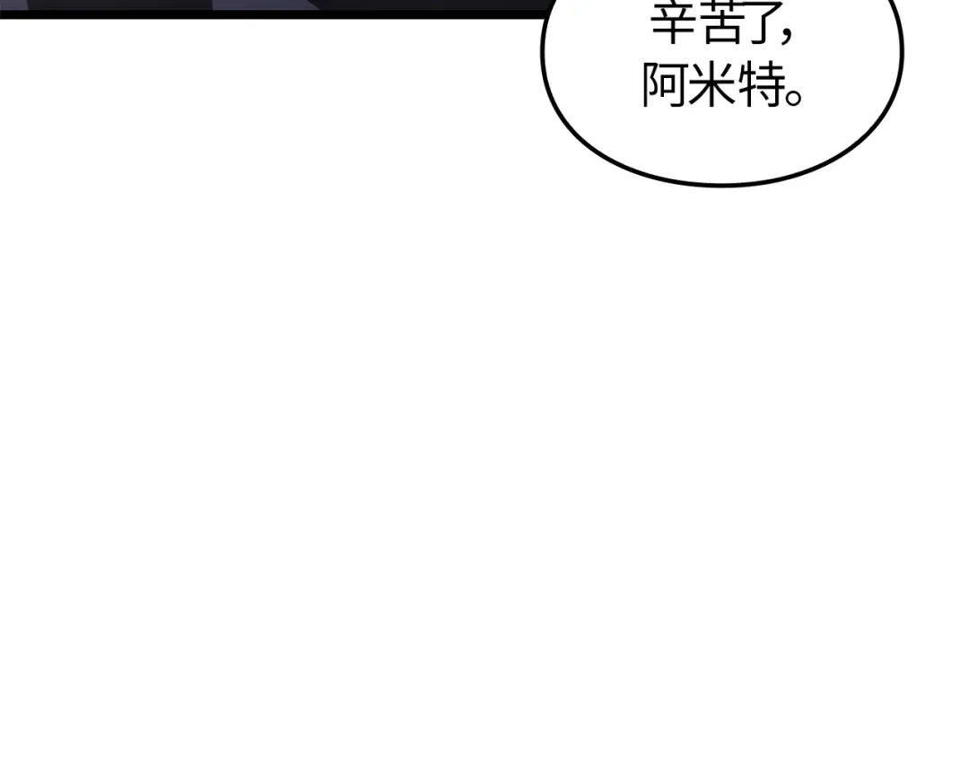 第56话-我独自升级 : 诸神黄昏-JIN（主笔）+ Brix（编剧）+Daul（原著）（第22张）
