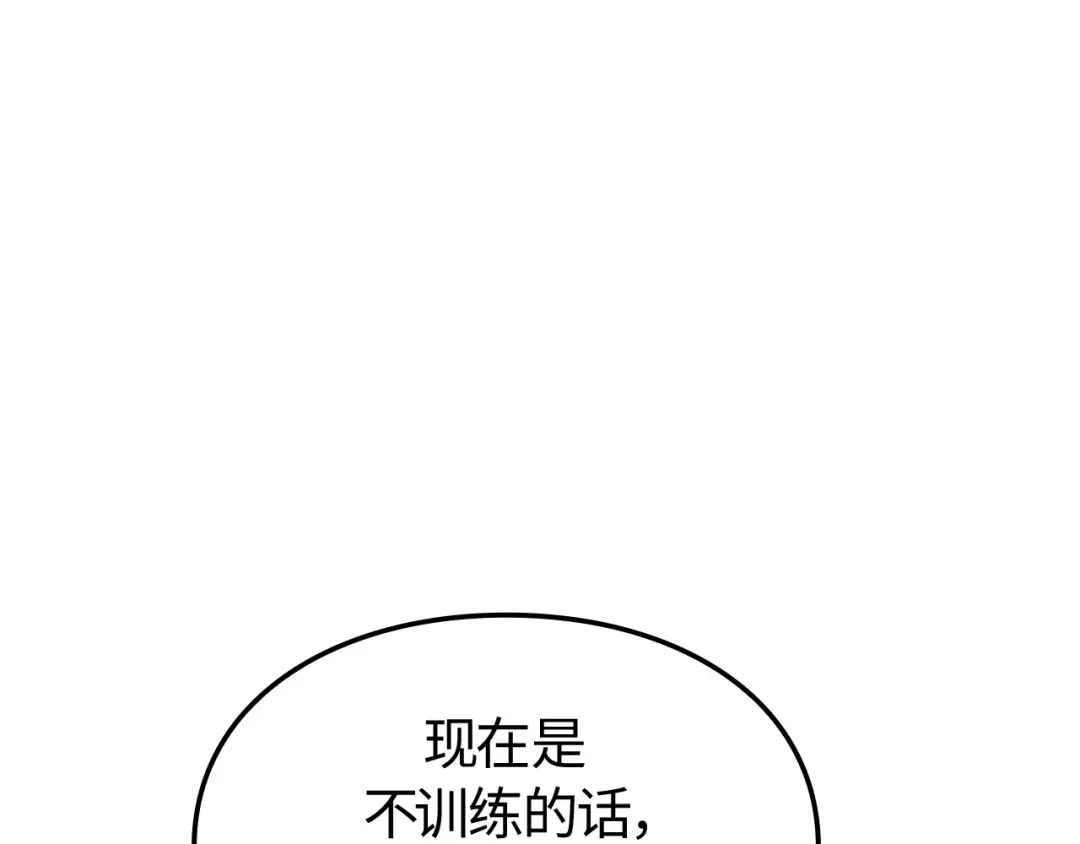 第56话-我独自升级 : 诸神黄昏-JIN（主笔）+ Brix（编剧）+Daul（原著）（第19张）