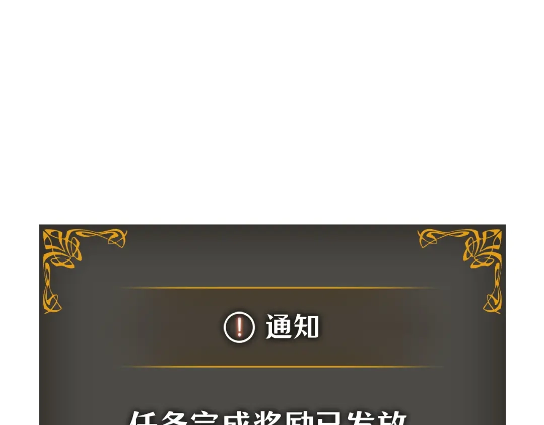 第56话-我独自升级 : 诸神黄昏-JIN（主笔）+ Brix（编剧）+Daul（原著）（第12张）