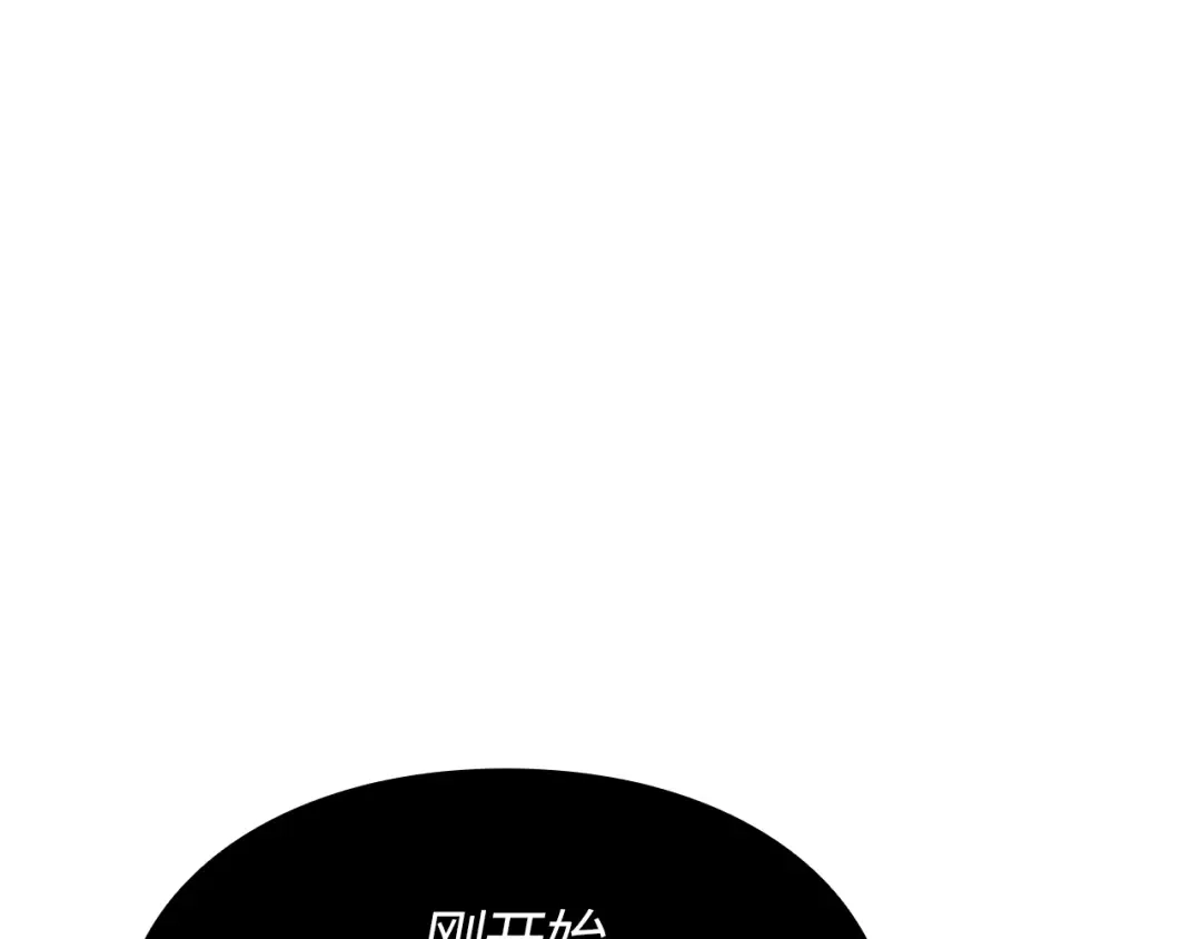 第56话-我独自升级 : 诸神黄昏-JIN（主笔）+ Brix（编剧）+Daul（原著）（第14张）