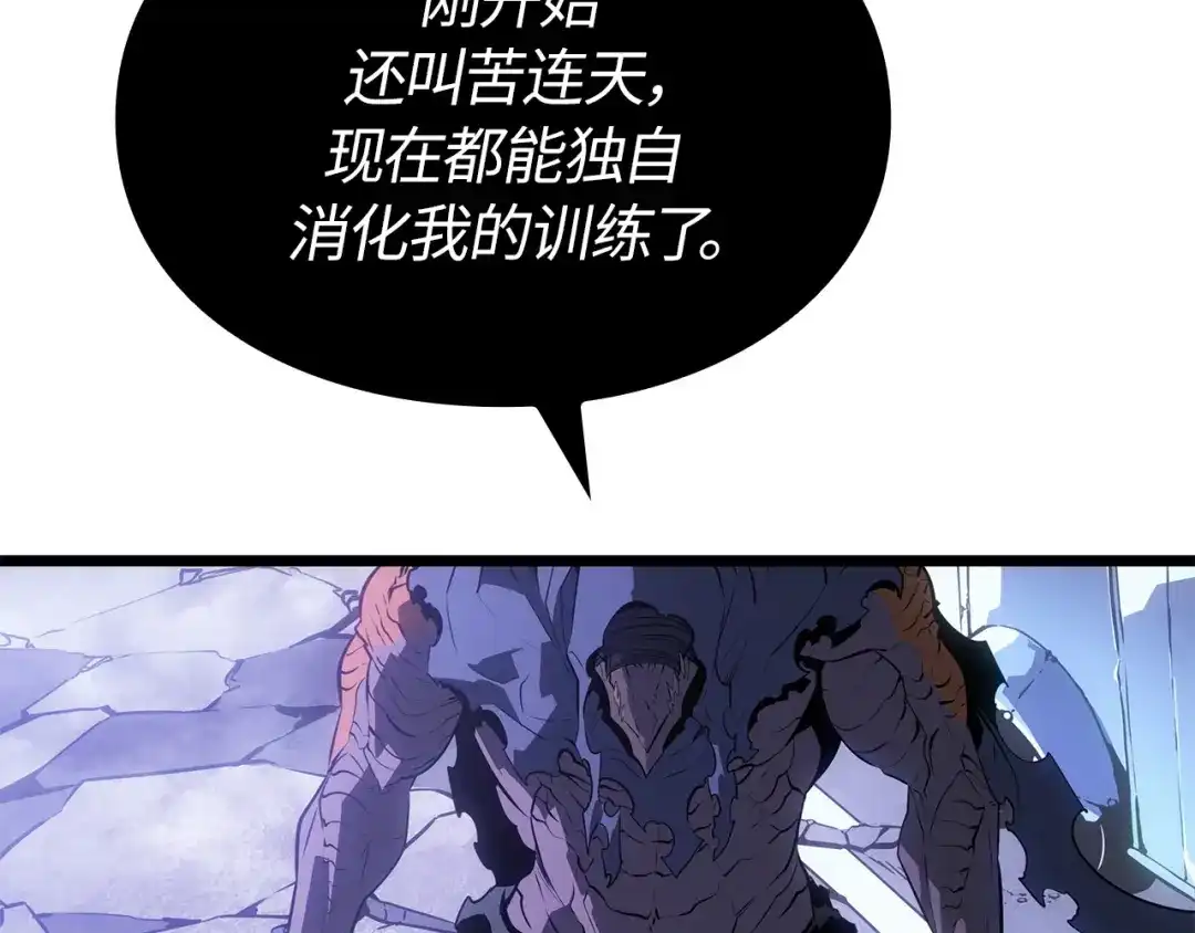 第56话-我独自升级 : 诸神黄昏-JIN（主笔）+ Brix（编剧）+Daul（原著）（第15张）