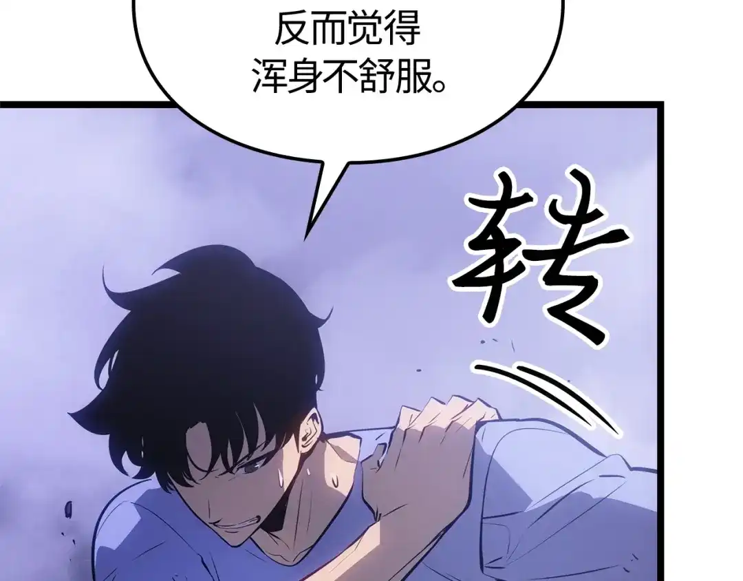 第56话-我独自升级 : 诸神黄昏-JIN（主笔）+ Brix（编剧）+Daul（原著）（第20张）
