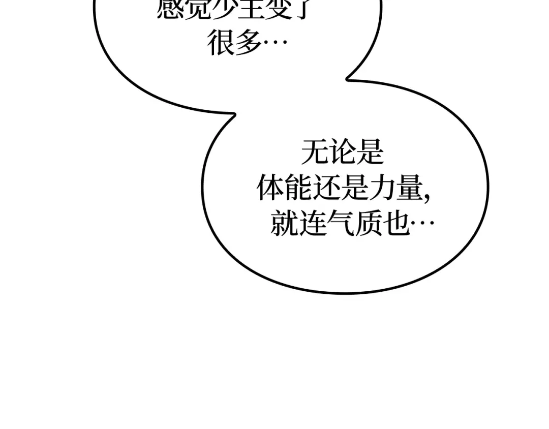 第56话-我独自升级 : 诸神黄昏-JIN（主笔）+ Brix（编剧）+Daul（原著）（第25张）