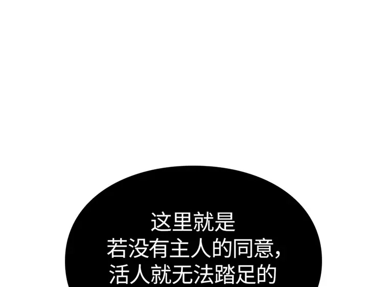 第5话-我独自升级 : 诸神黄昏-JIN（主笔）+ Brix（编剧）+Daul（原著）（第3张）