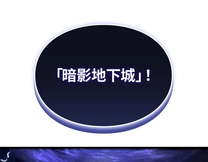 第5话-我独自升级 : 诸神黄昏-JIN（主笔）+ Brix（编剧）+Daul（原著）（第7张）