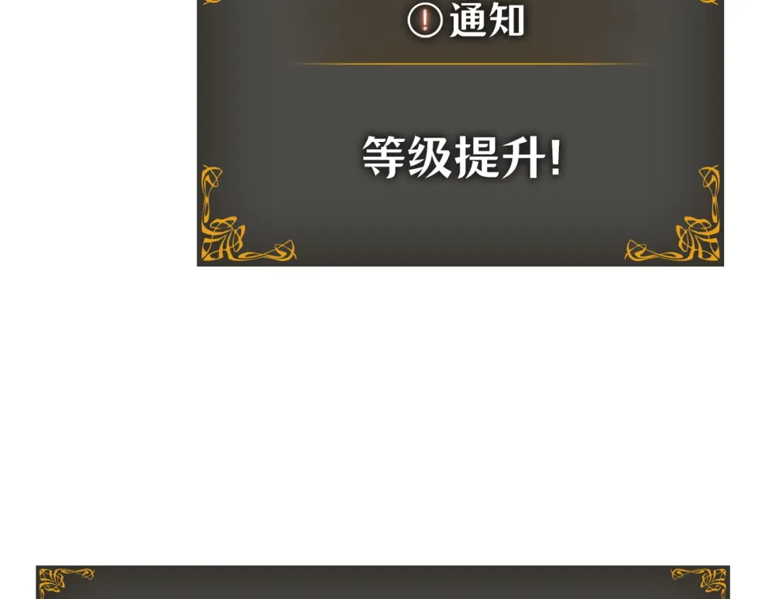 第59话-我独自升级 : 诸神黄昏-JIN（主笔）+ Brix（编剧）+Daul（原著）（第2张）