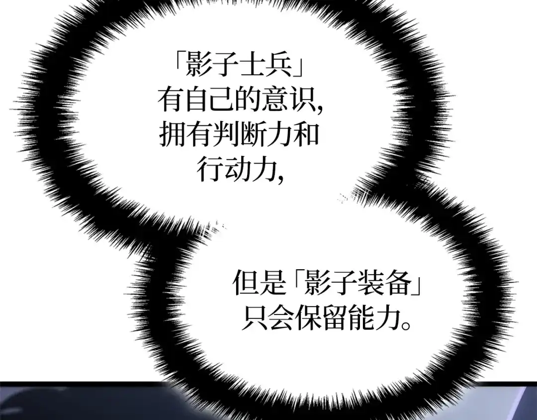 第59话-我独自升级 : 诸神黄昏-JIN（主笔）+ Brix（编剧）+Daul（原著）（第17张）