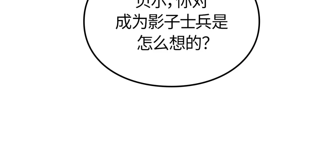 第59话-我独自升级 : 诸神黄昏-JIN（主笔）+ Brix（编剧）+Daul（原著）（第12张）