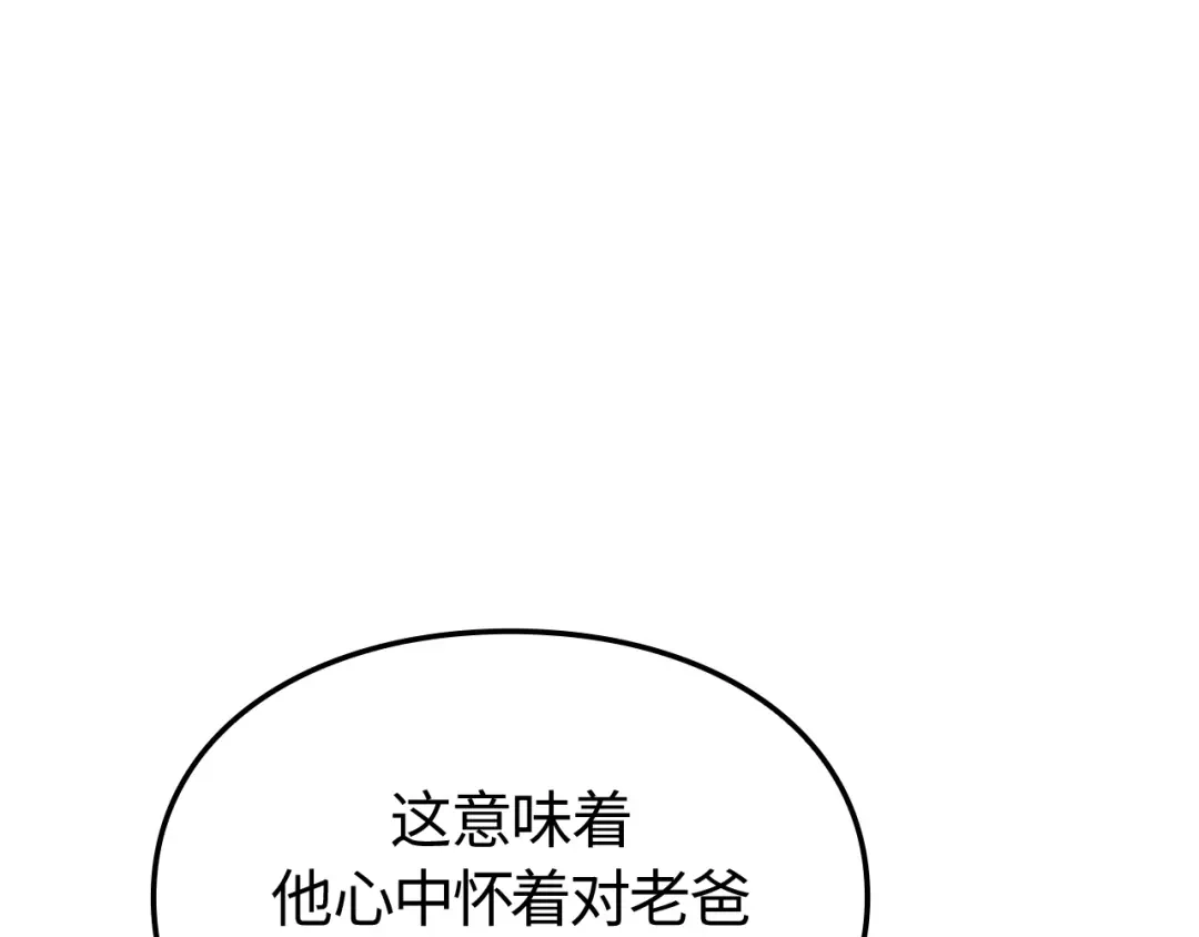 第59话-我独自升级 : 诸神黄昏-JIN（主笔）+ Brix（编剧）+Daul（原著）（第9张）