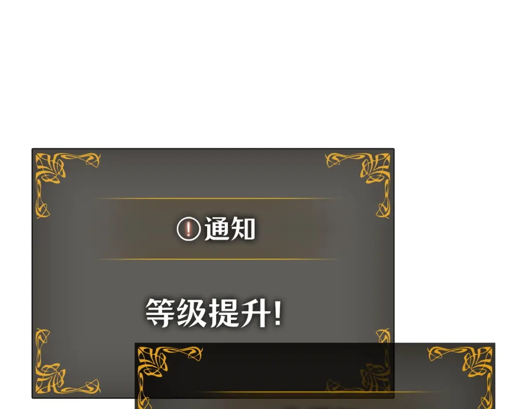 第59话-我独自升级 : 诸神黄昏-JIN（主笔）+ Brix（编剧）+Daul（原著）（第1张）