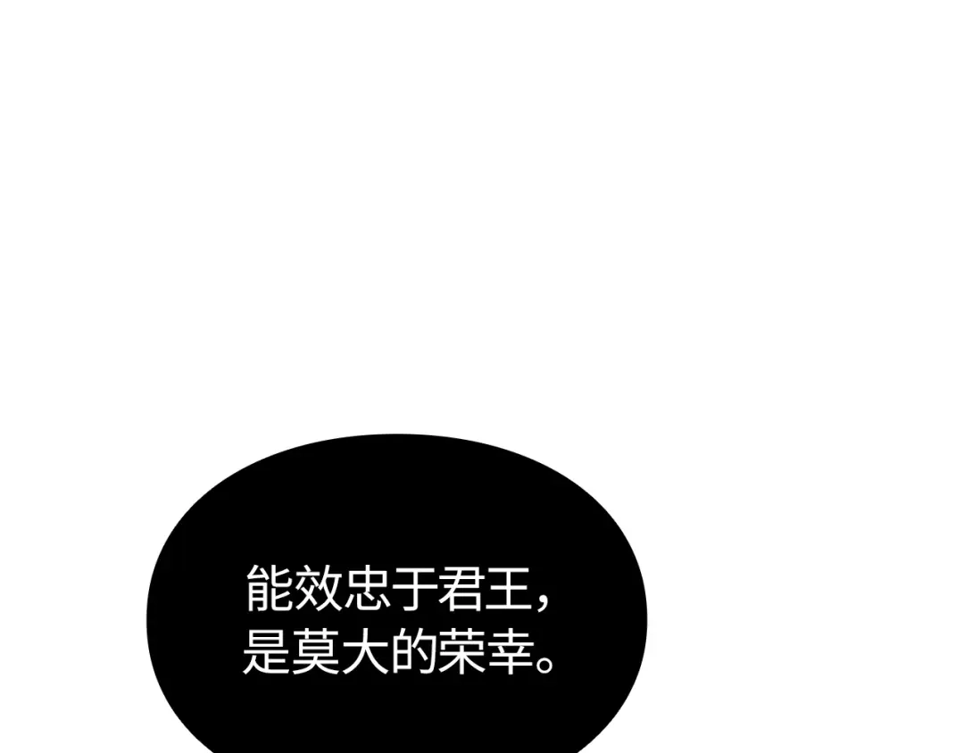 第59话-我独自升级 : 诸神黄昏-JIN（主笔）+ Brix（编剧）+Daul（原著）（第13张）