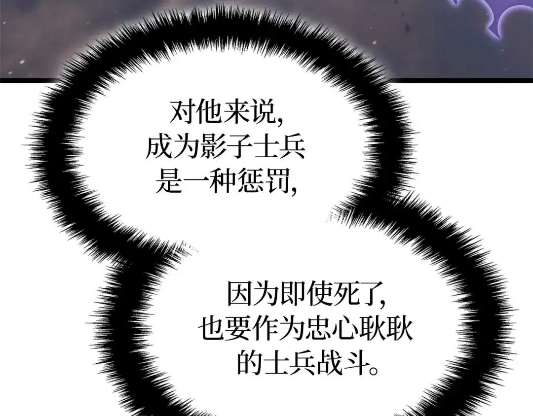 第59话-我独自升级 : 诸神黄昏-JIN（主笔）+ Brix（编剧）+Daul（原著）（第15张）