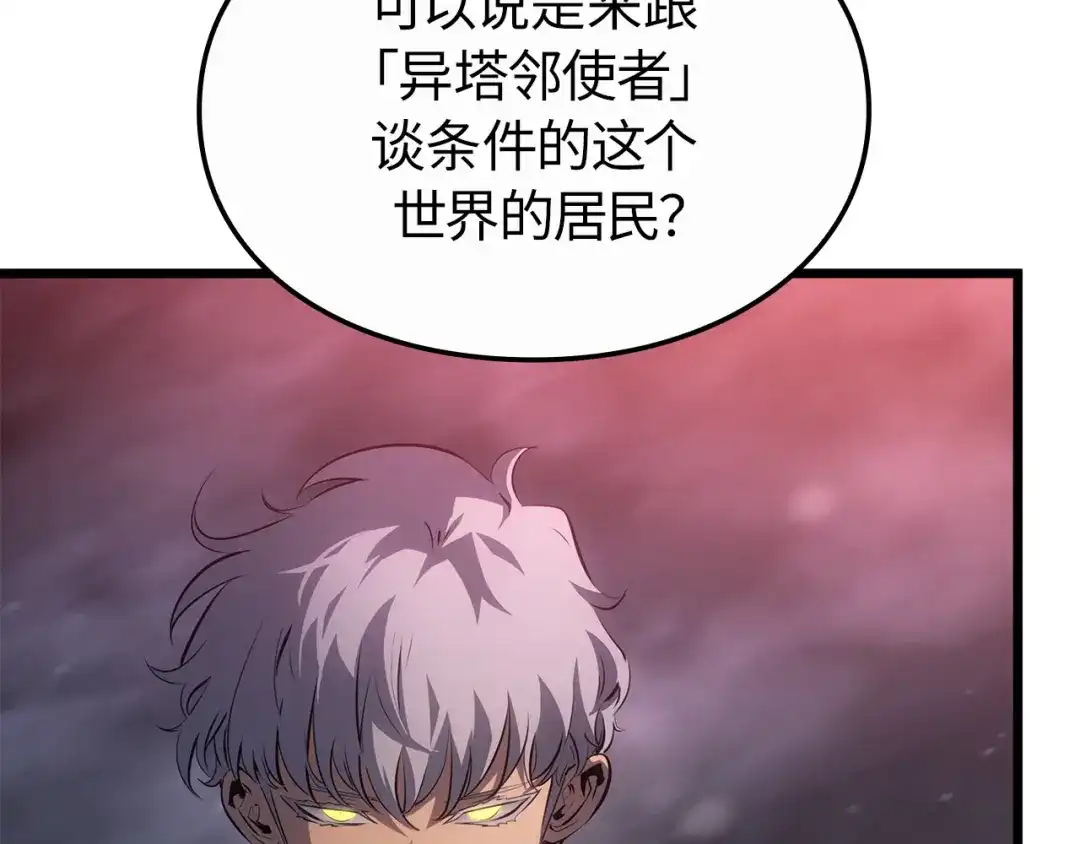 第60话-我独自升级 : 诸神黄昏-JIN（主笔）+ Brix（编剧）+Daul（原著）（第11张）