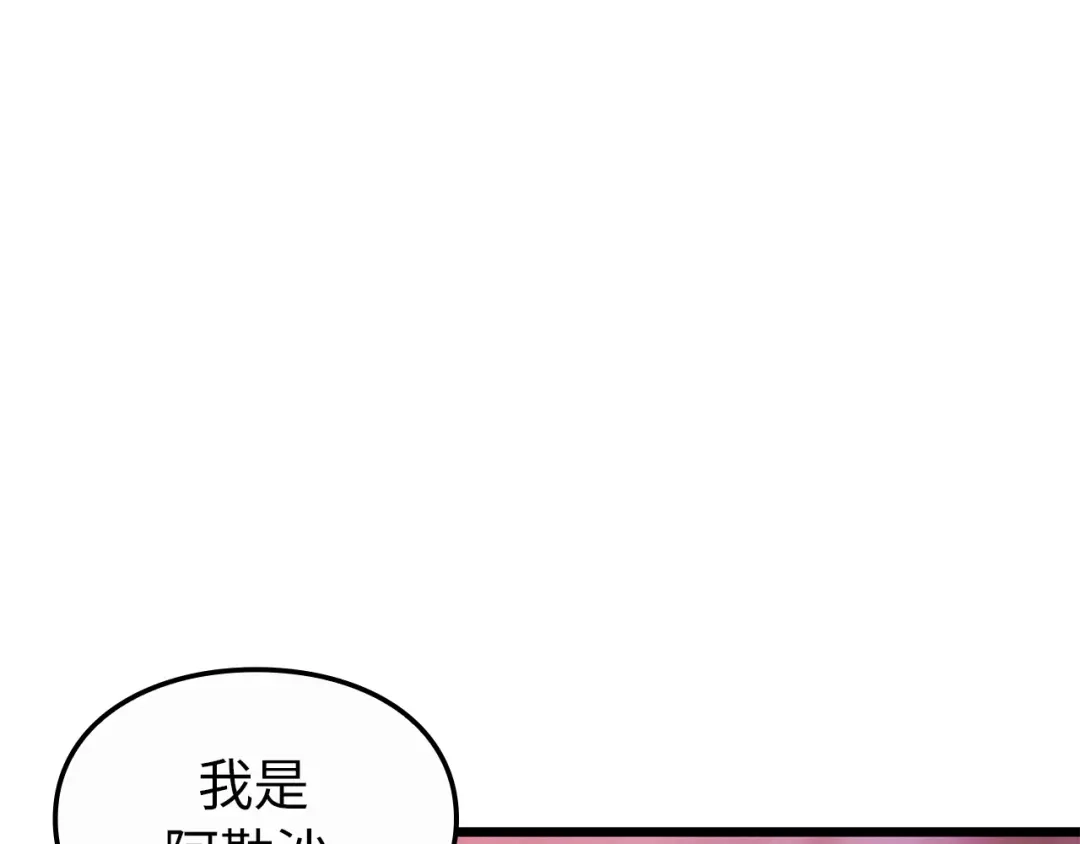 第60话-我独自升级 : 诸神黄昏-JIN（主笔）+ Brix（编剧）+Daul（原著）（第8张）
