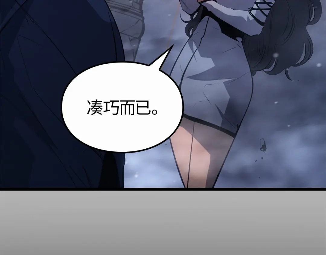 第60话-我独自升级 : 诸神黄昏-JIN（主笔）+ Brix（编剧）+Daul（原著）（第16张）